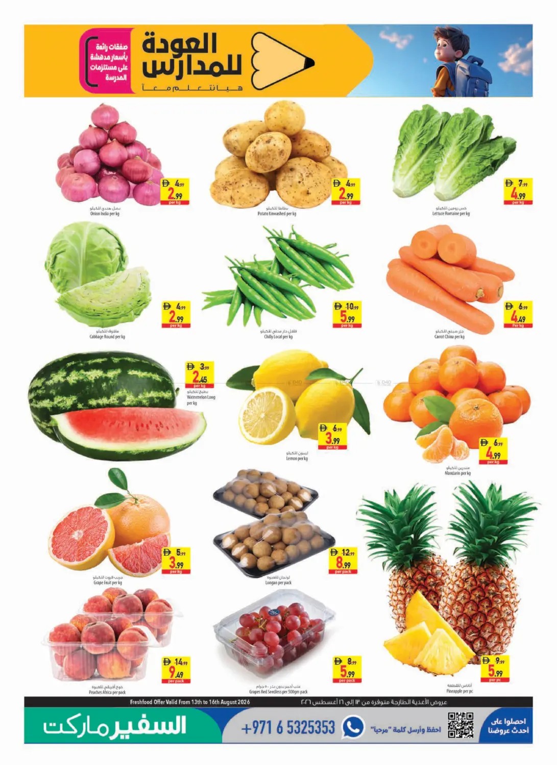 offerimage