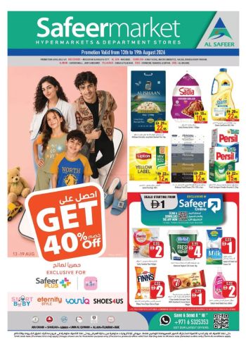 Safeer Market offer thumb