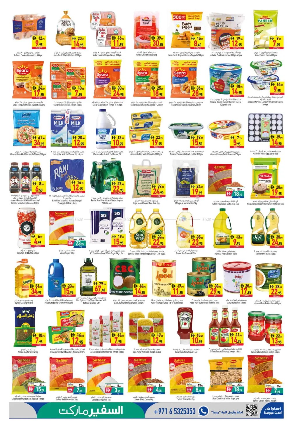 offerimage