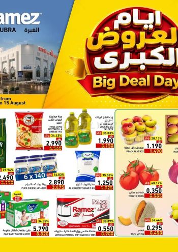 Ramez Center offer thumb