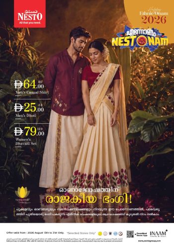 Nesto offer thumb