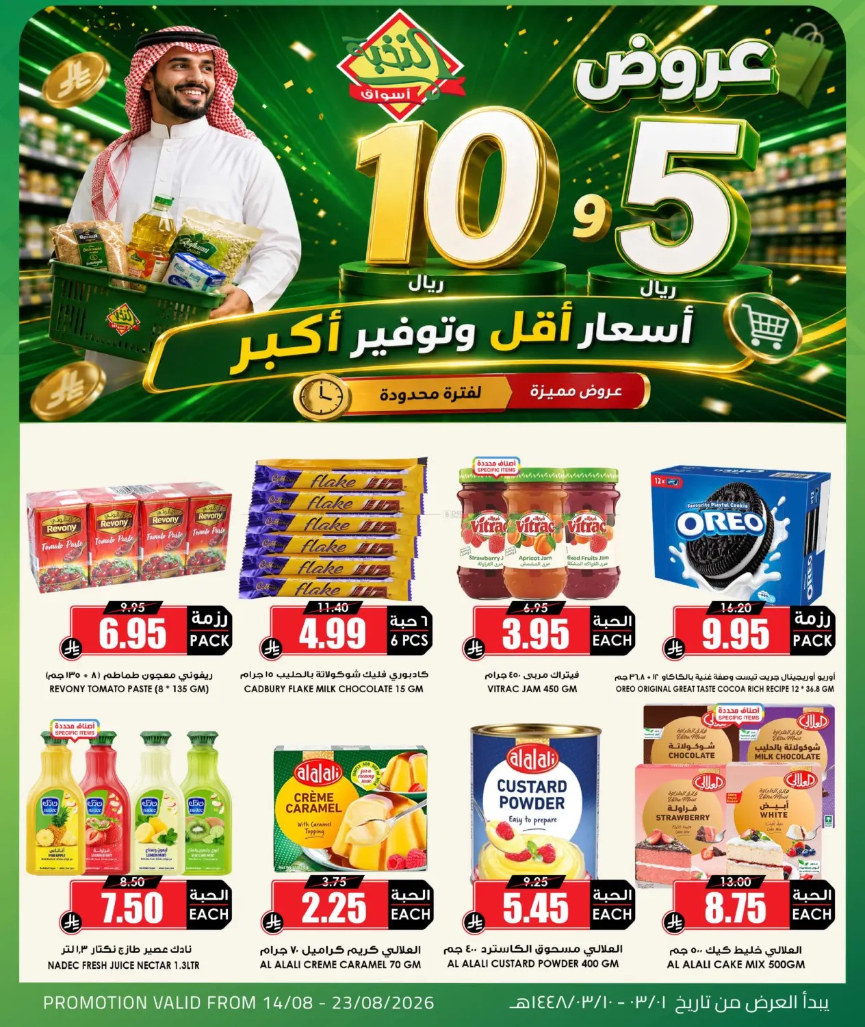 offerimage