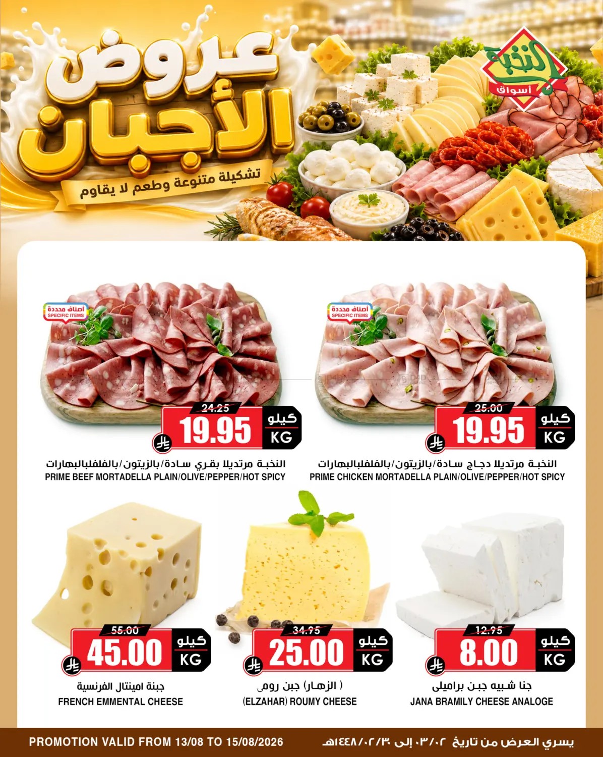 offerimage