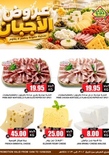 Prime Supermarkets offer thumb