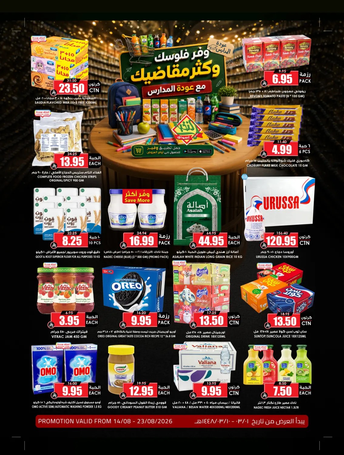 offerimage