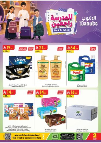 Danube Hypermarket offer thumb