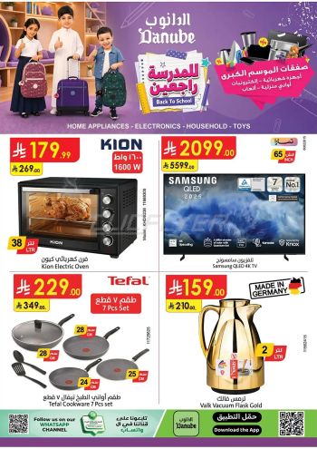 Danube Hypermarket offer thumb