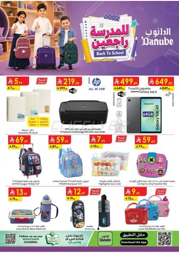 Danube Hypermarket offer thumb