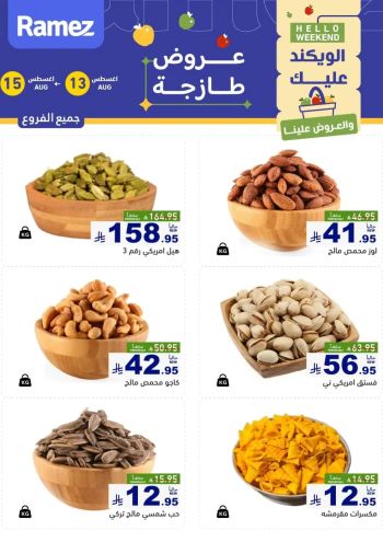 Ramez Center offer thumb