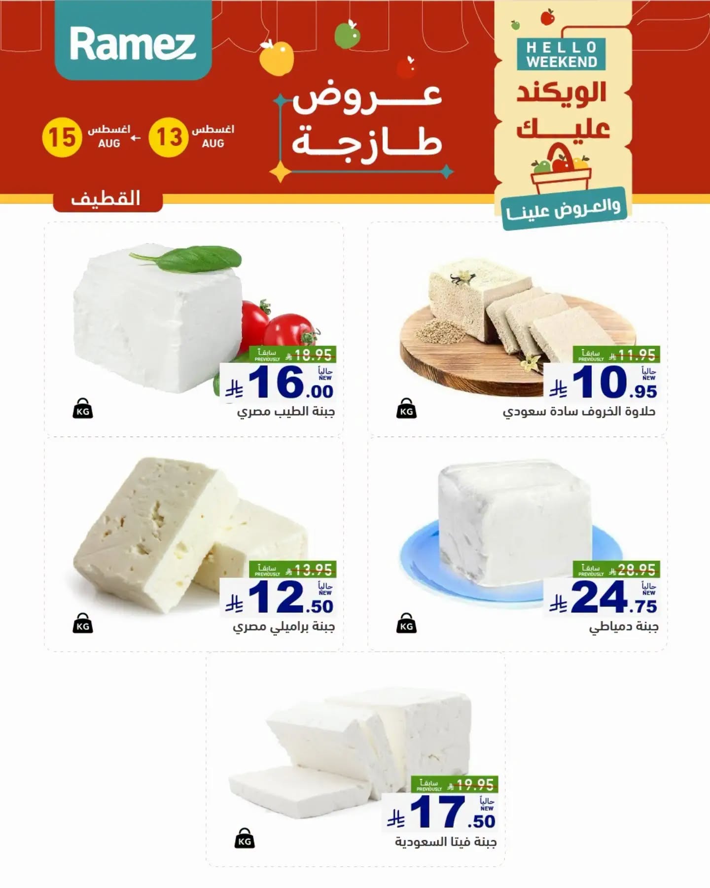 offerimage