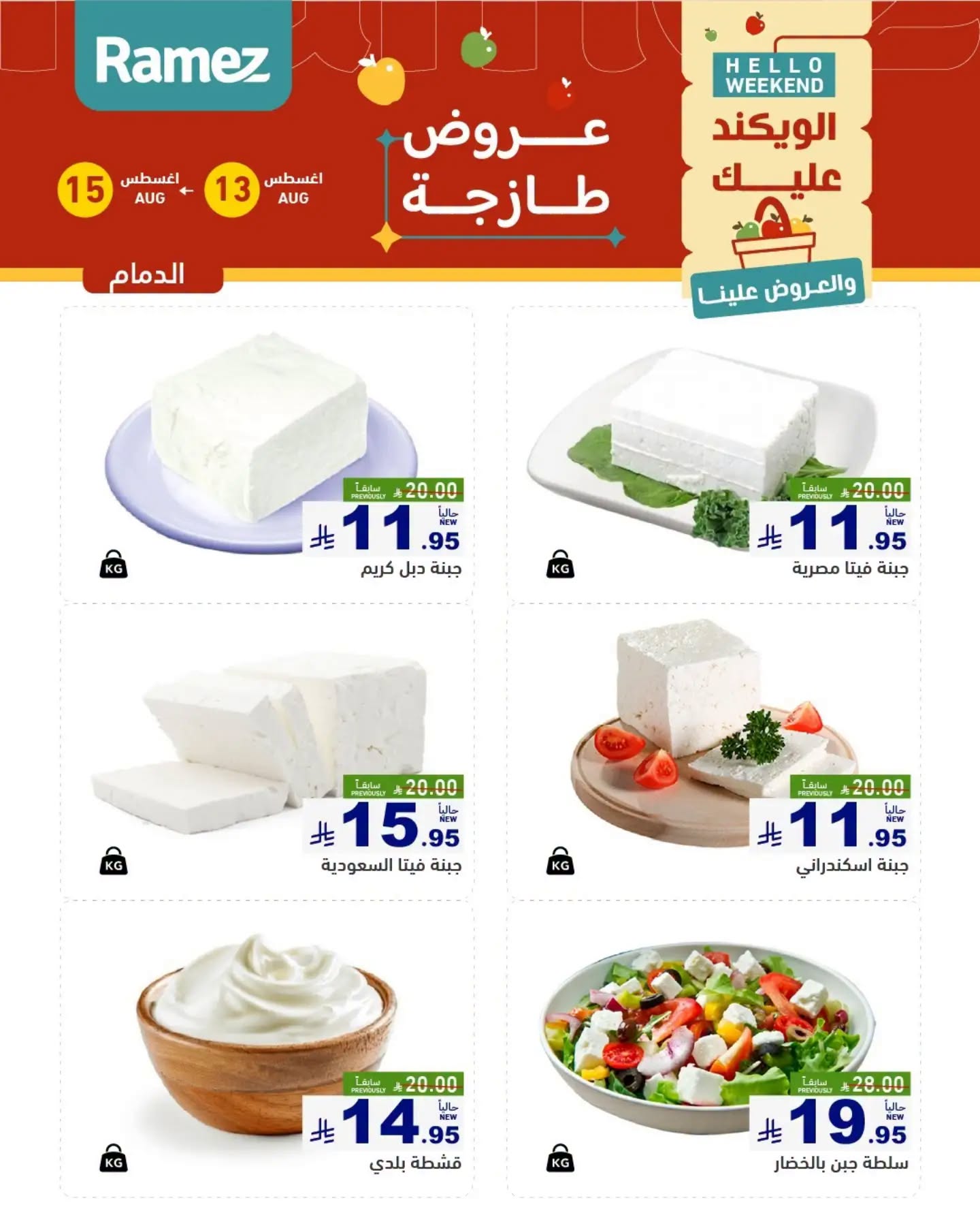offerimage