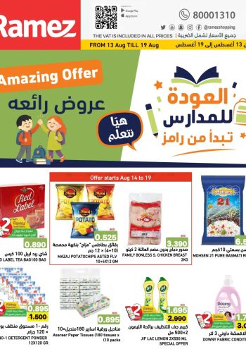 Ramez Center offer thumb