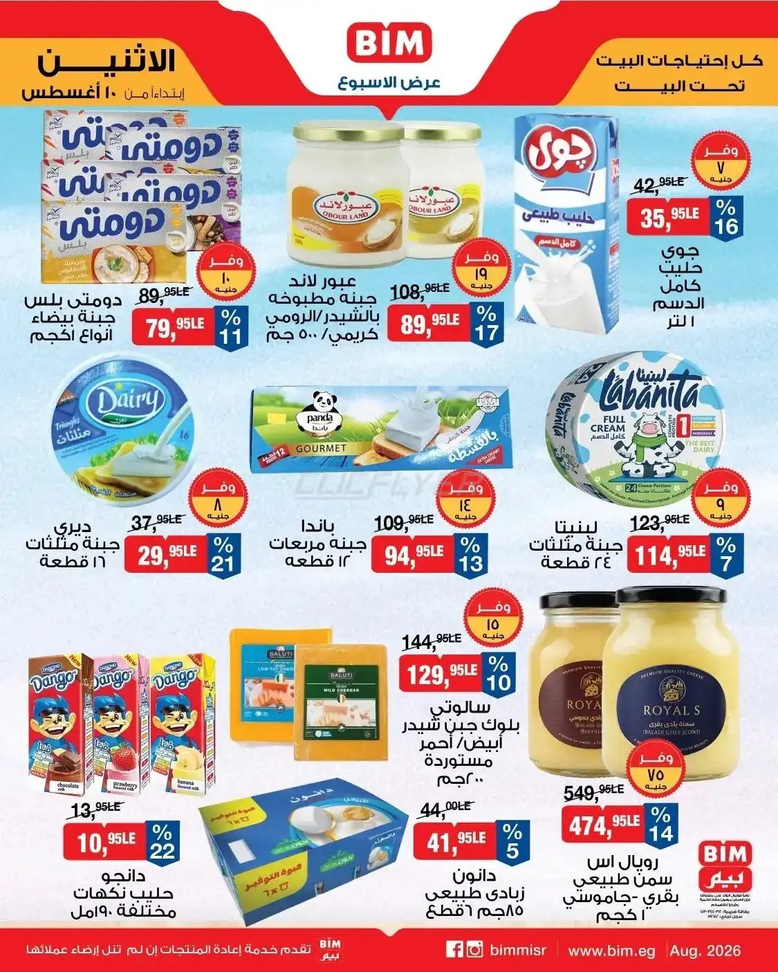 offerimage
