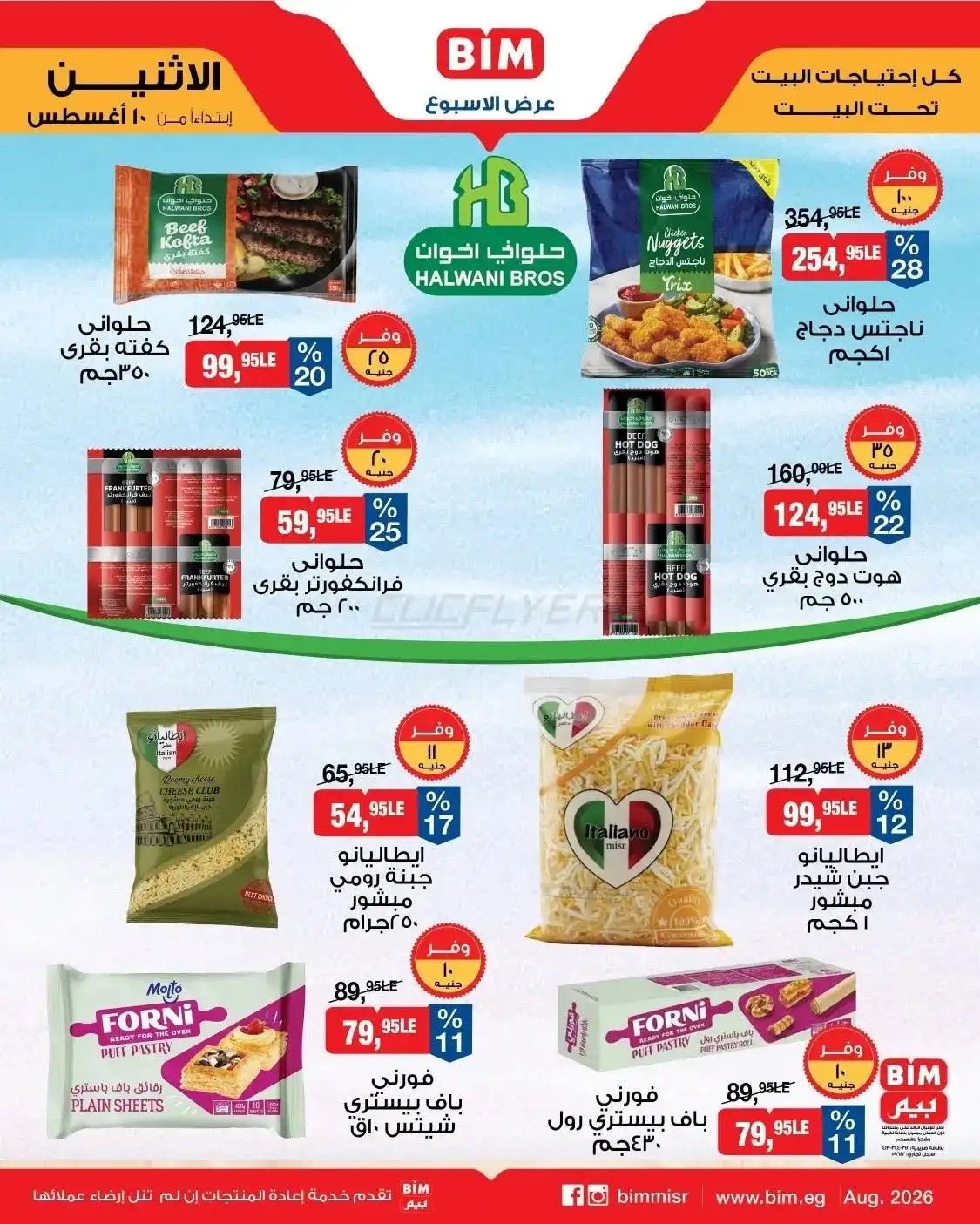 offerimage