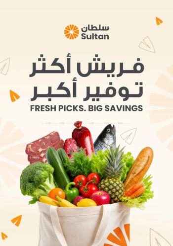 Sultan Center offer thumb