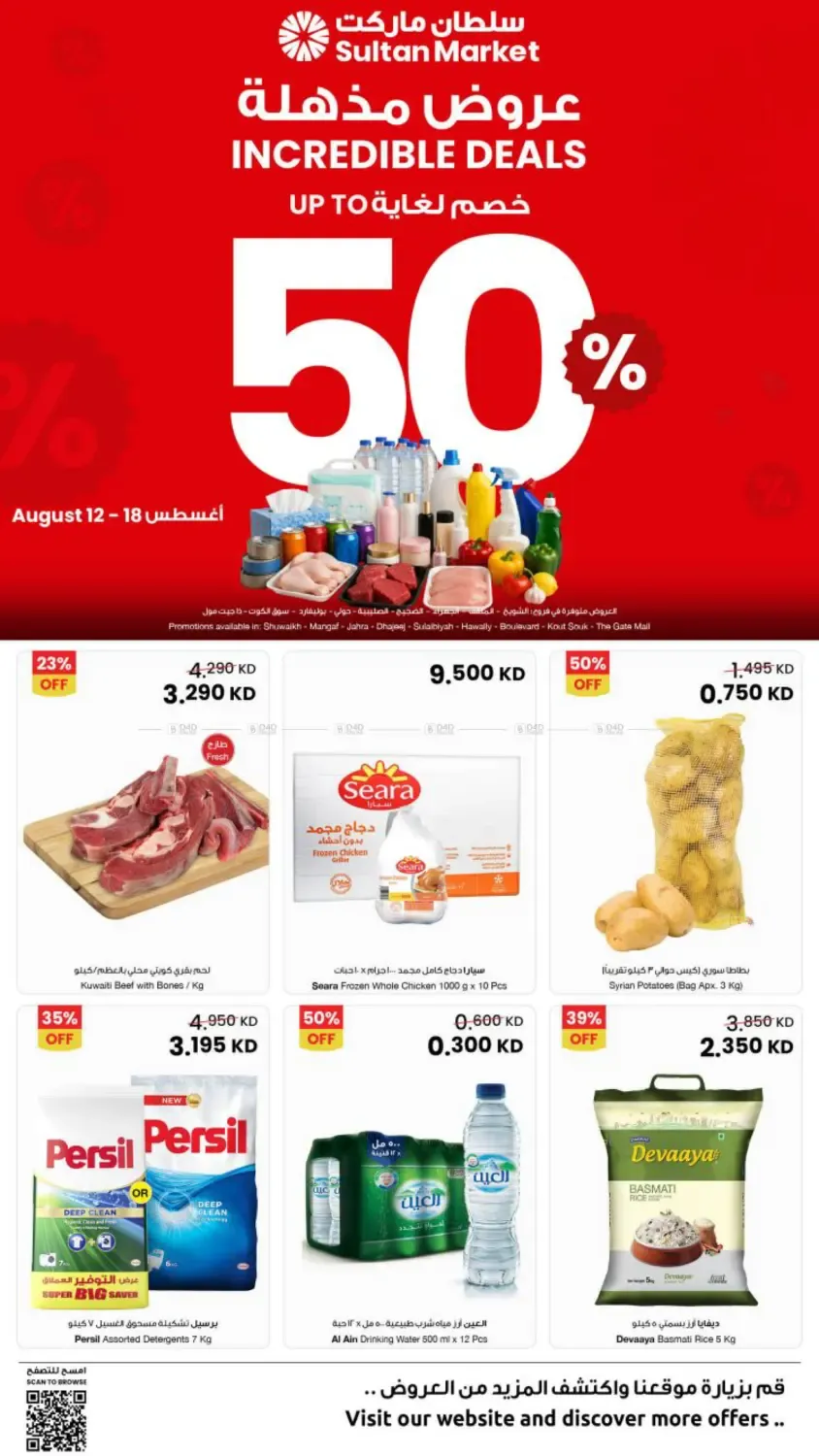 offerimage
