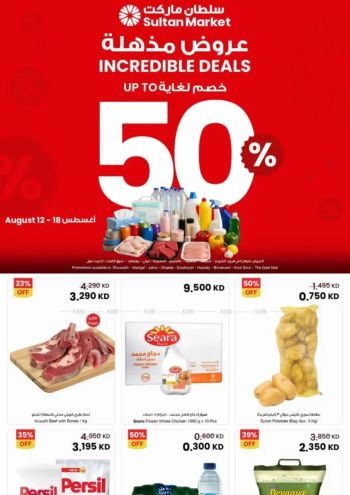 Sultan Center offer thumb