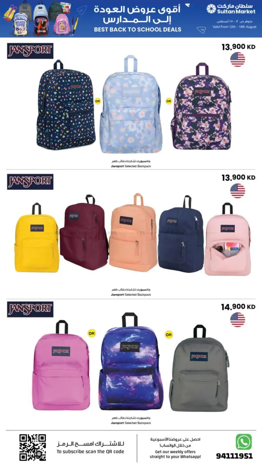 offerimage