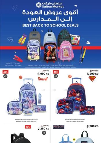 Sultan Center offer thumb