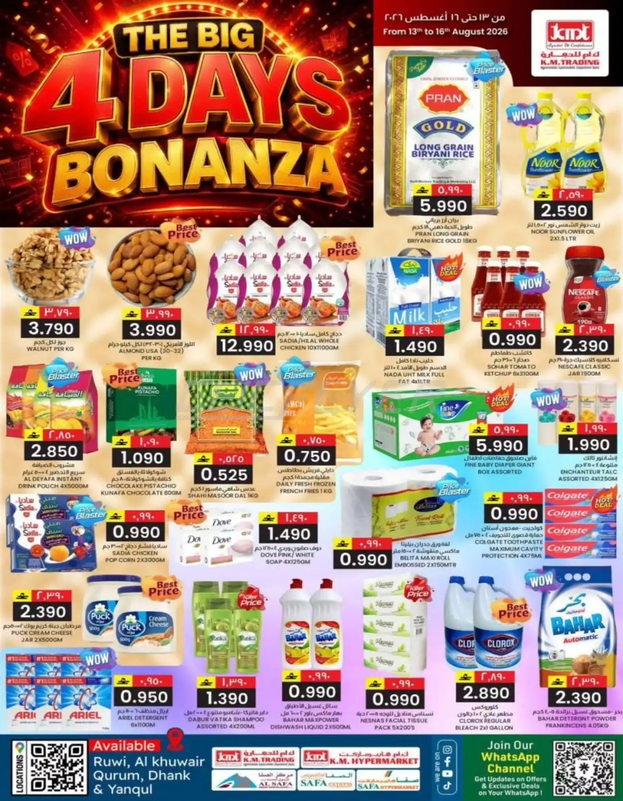 offerimage