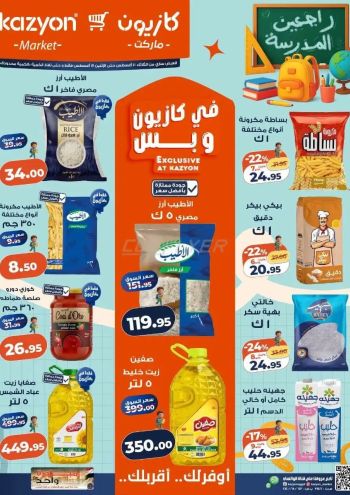 Kazyon offer thumb