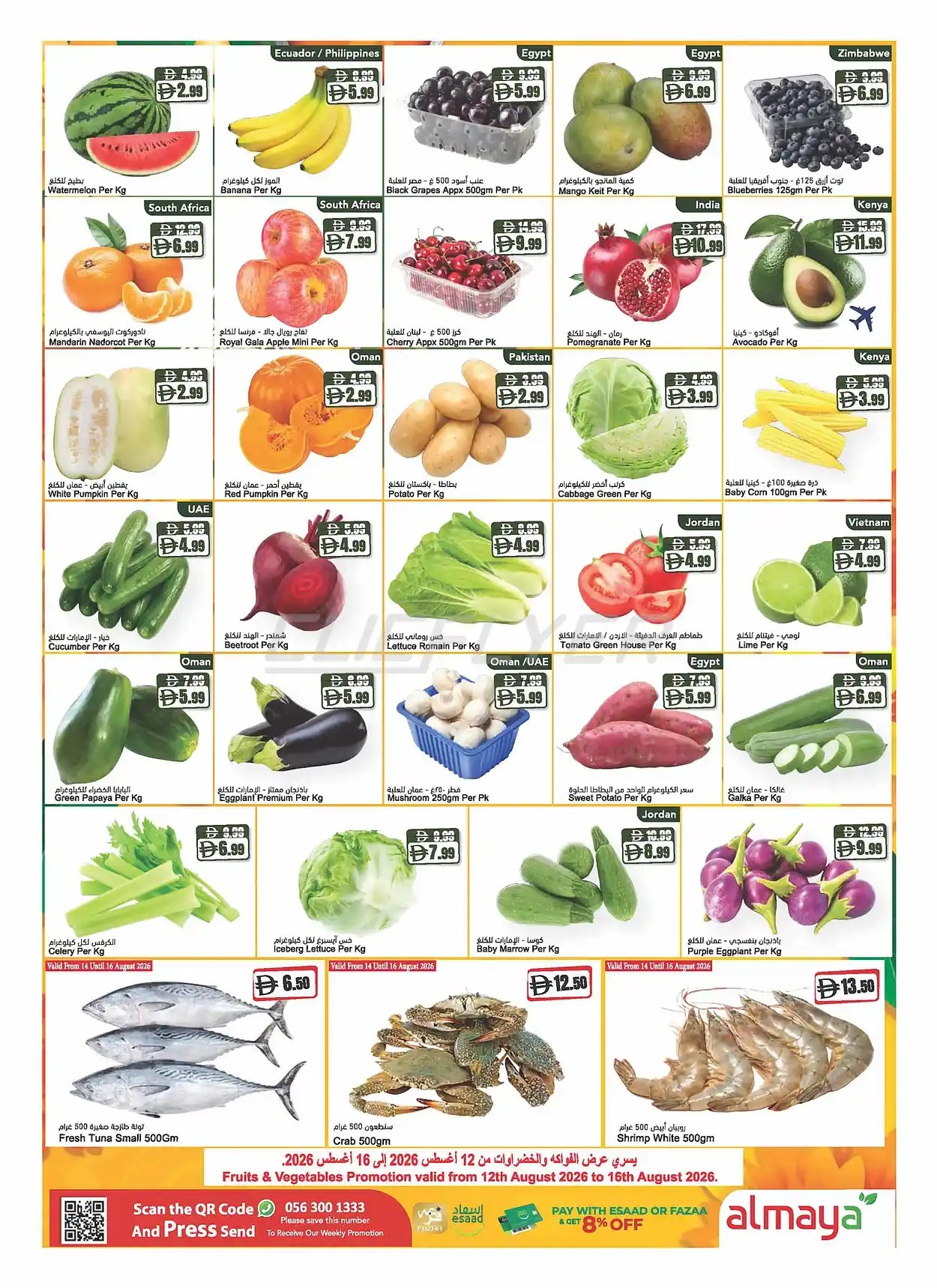 offerimage