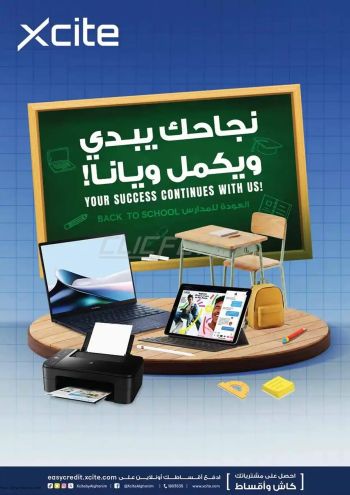 X-CITE offer thumb