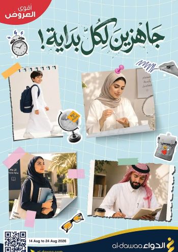 Al Dawaa offer thumb