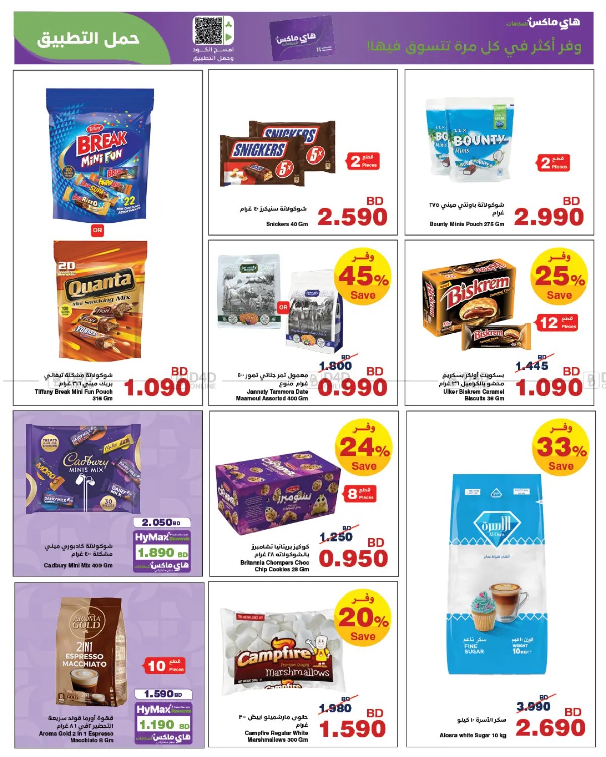 offerimage