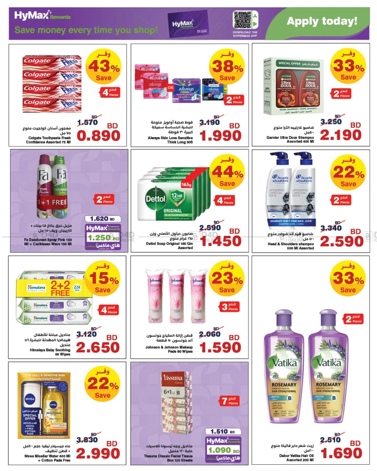offerimage