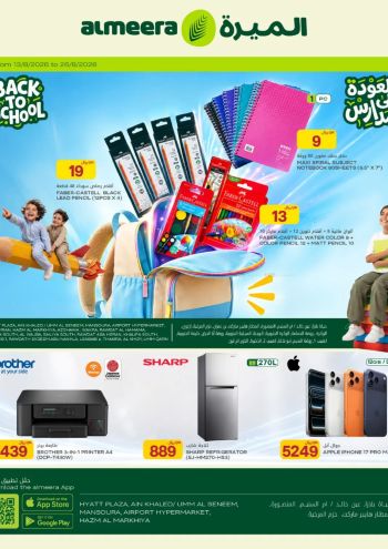 Al Meera Market offer thumb