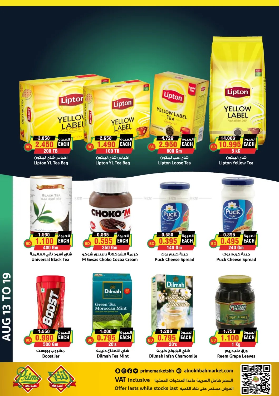offerimage