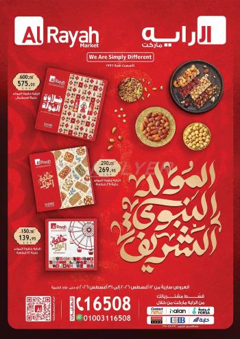 Al Raya Market offer thumb
