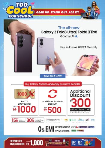 ECity offer thumb