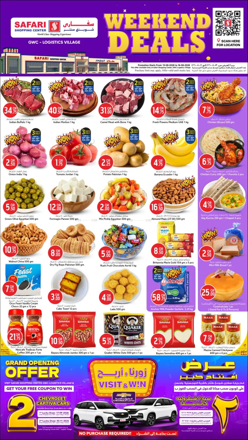 offerimage
