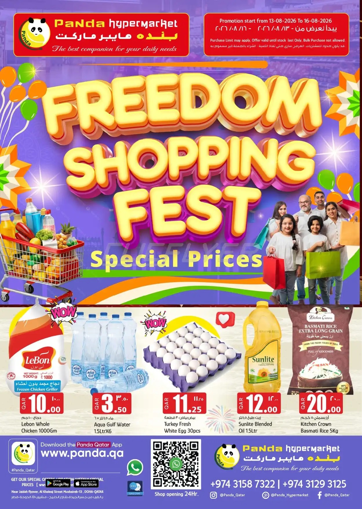 offerimage