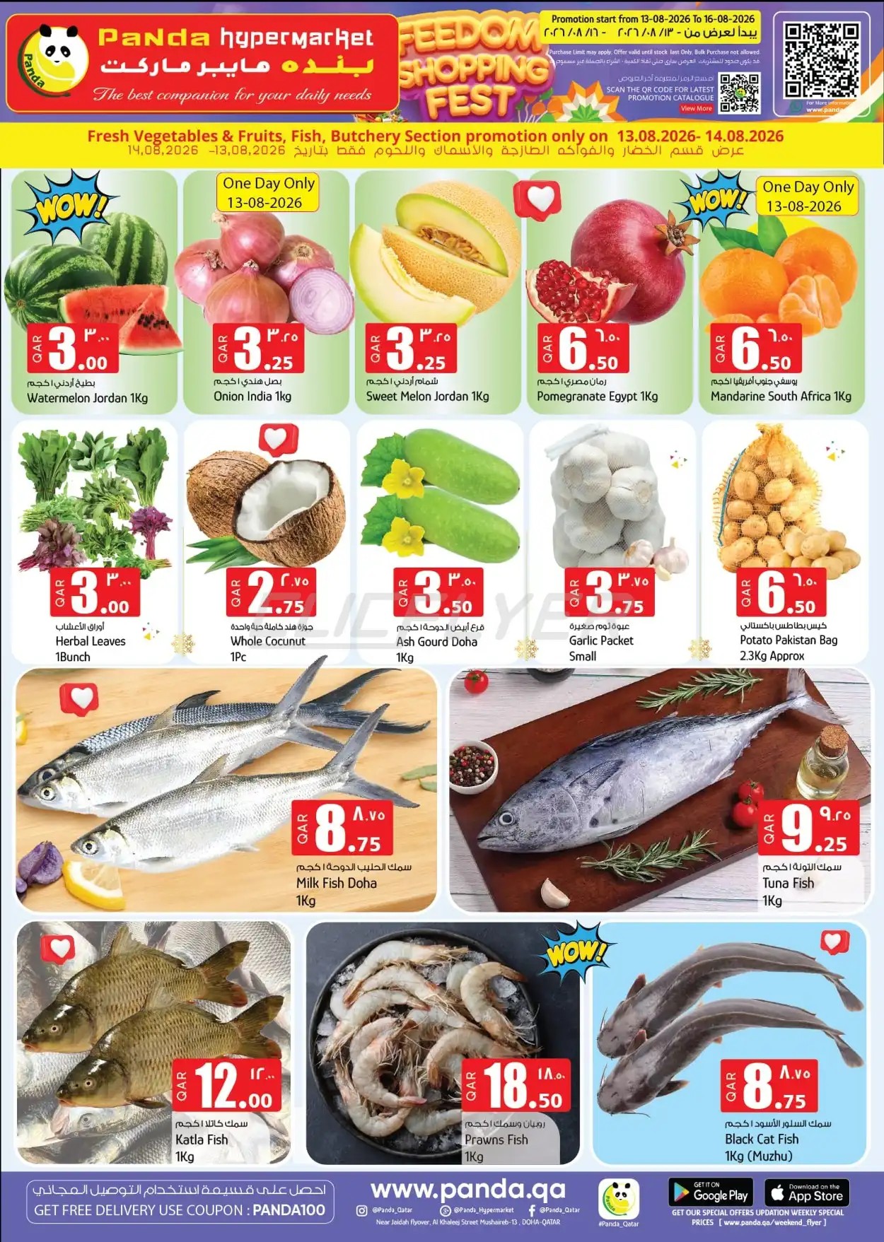 offerimage