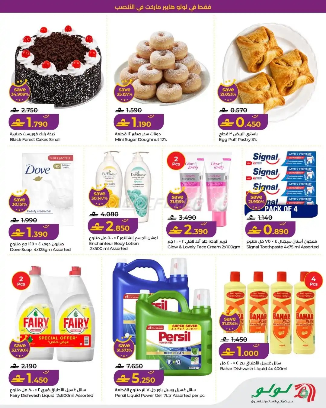 offerimage