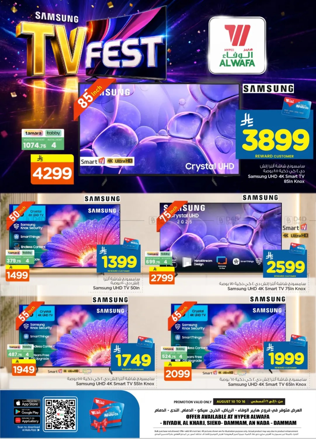 offerimage