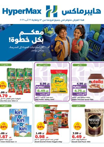 Carrefour offer thumb