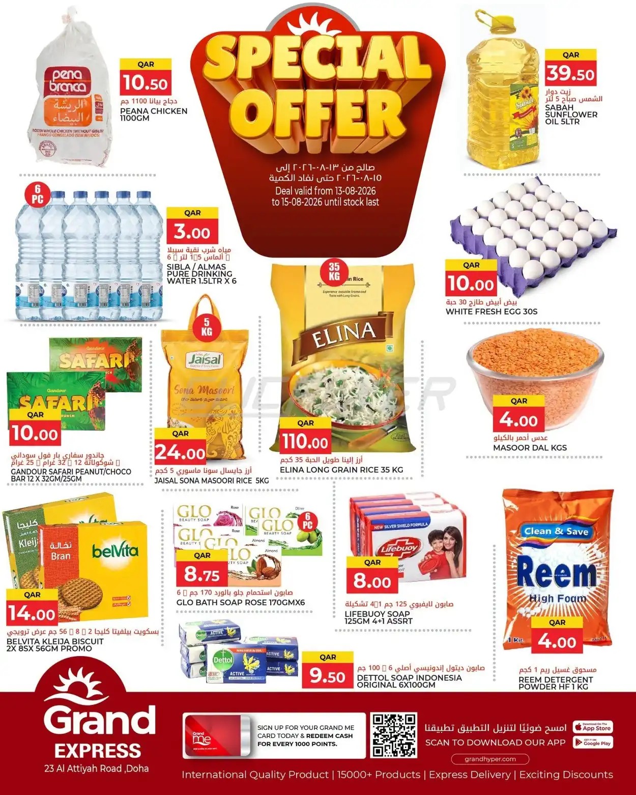 offerimage