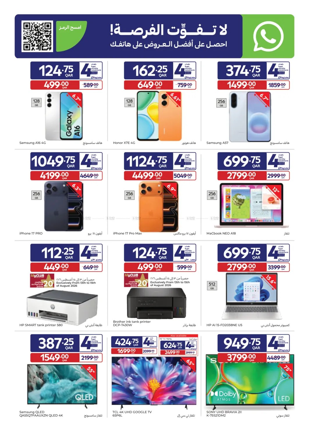 offerimage