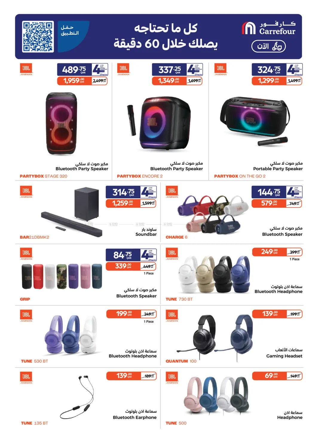 offerimage