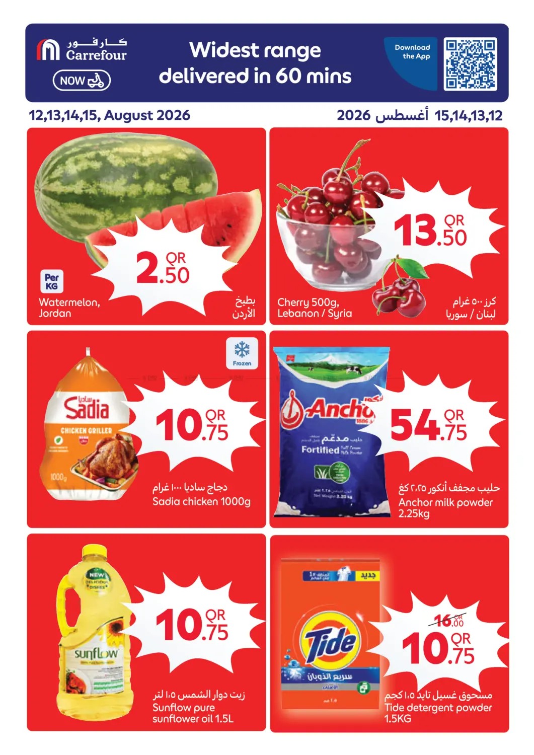 offerimage