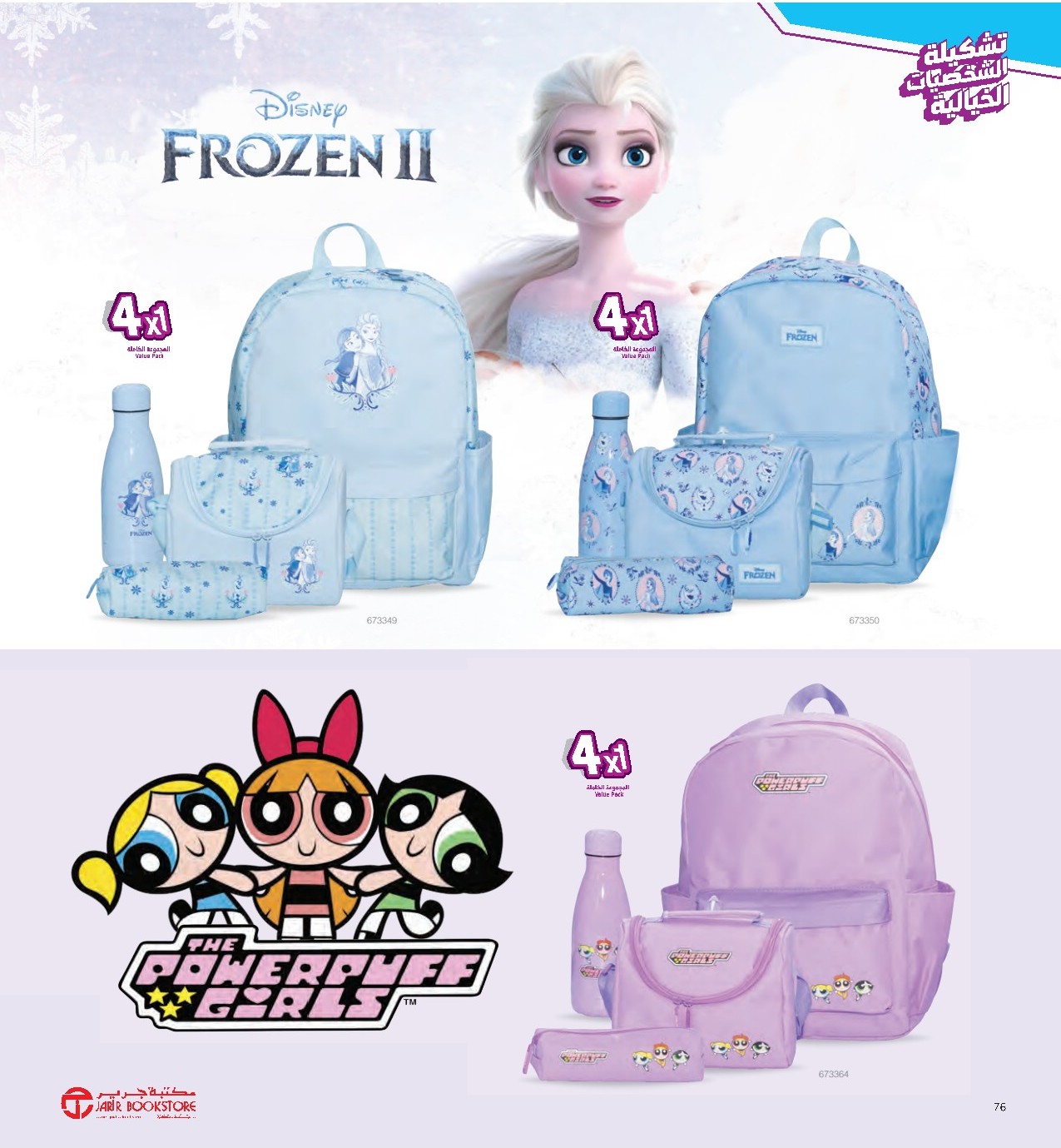 offerimage