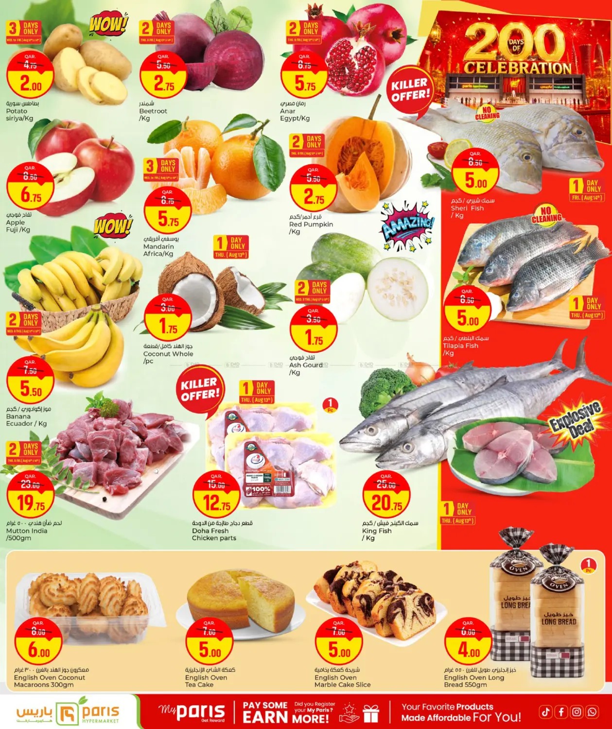 offerimage
