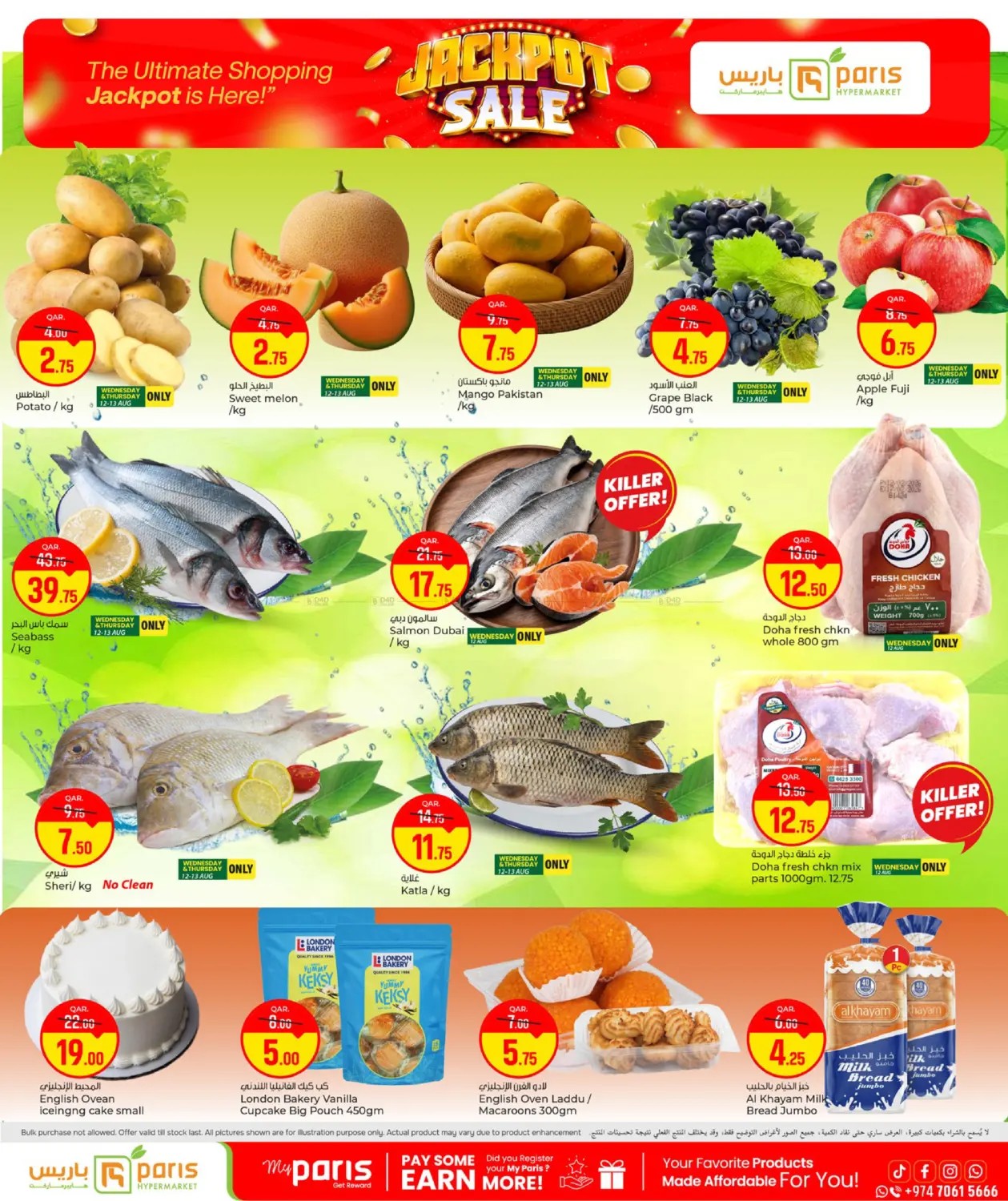 offerimage