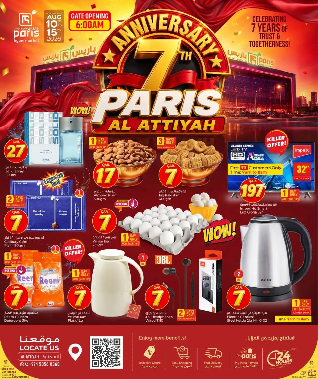 offerimage