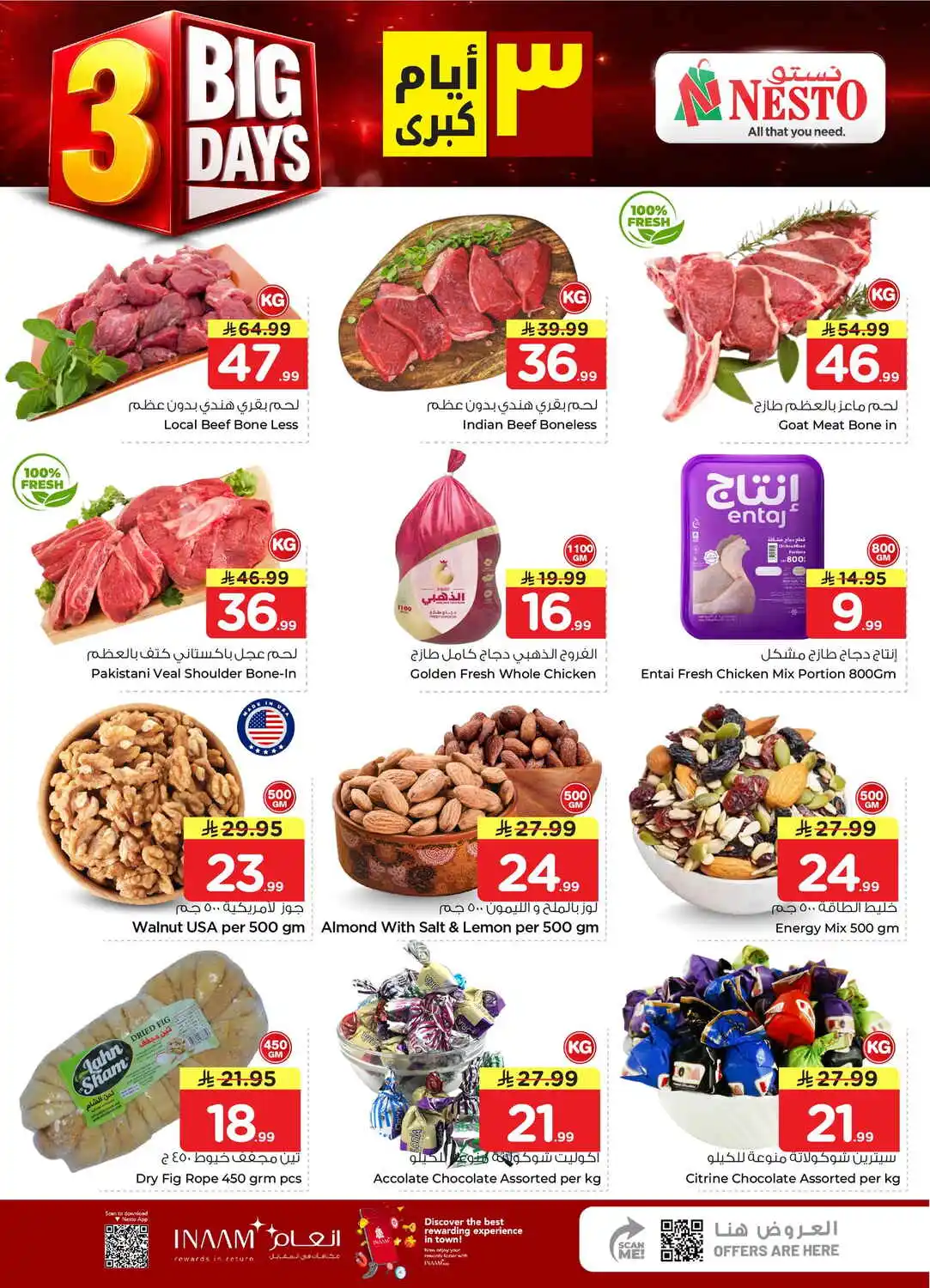 offerimage