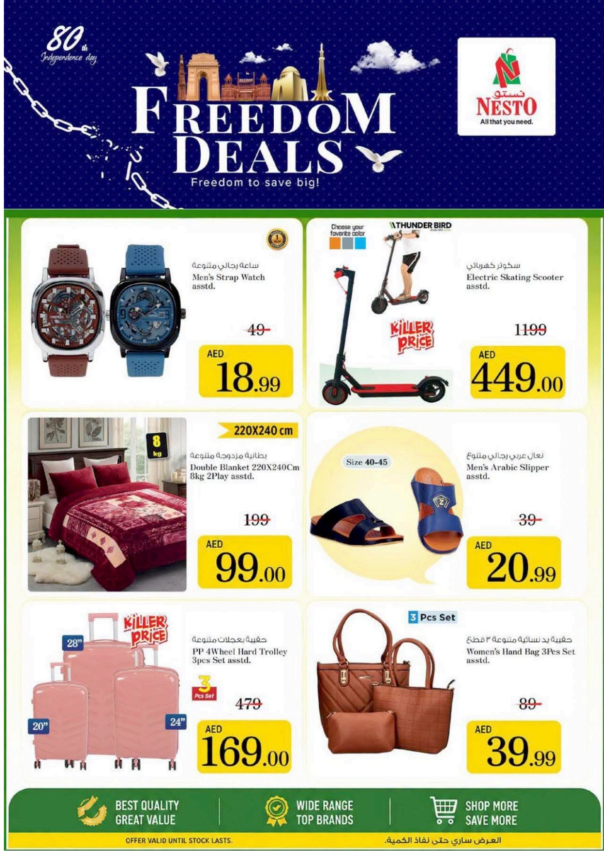offerimage